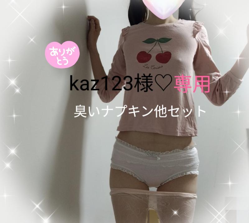 出品者名-写真