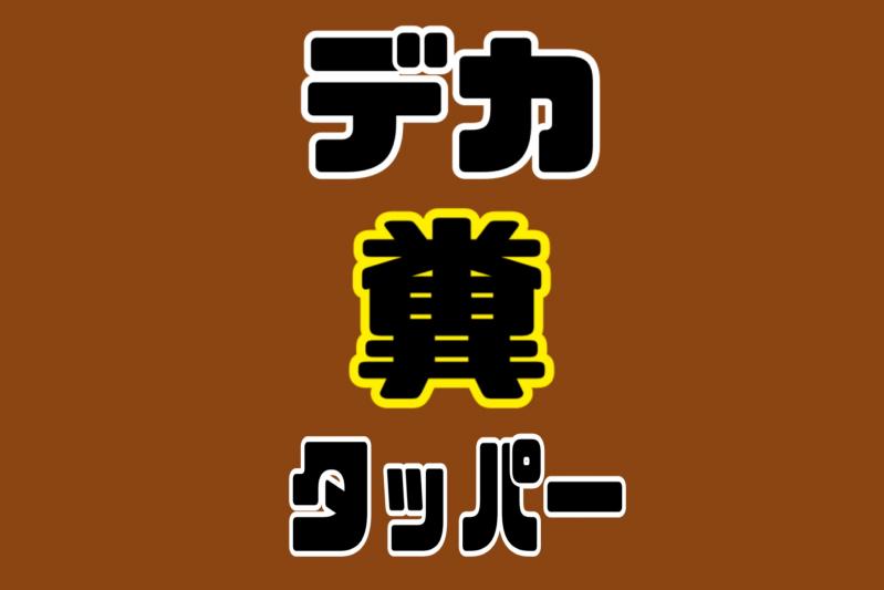 出品者名-写真