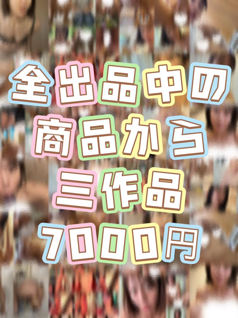 出品者名-写真