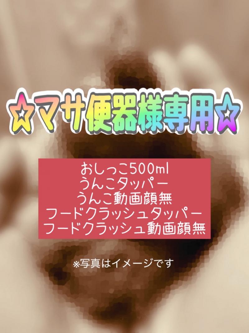 出品者名-写真