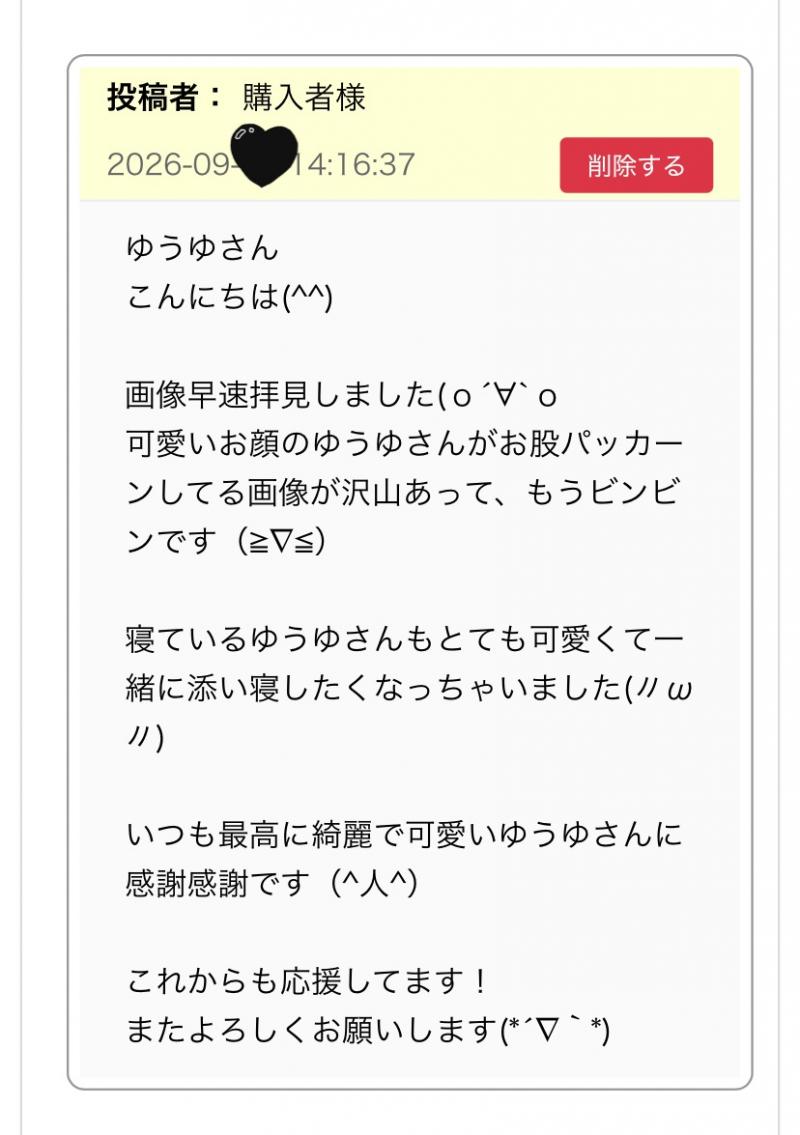 出品者名-写真-1