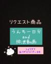 出品者名-写真-1